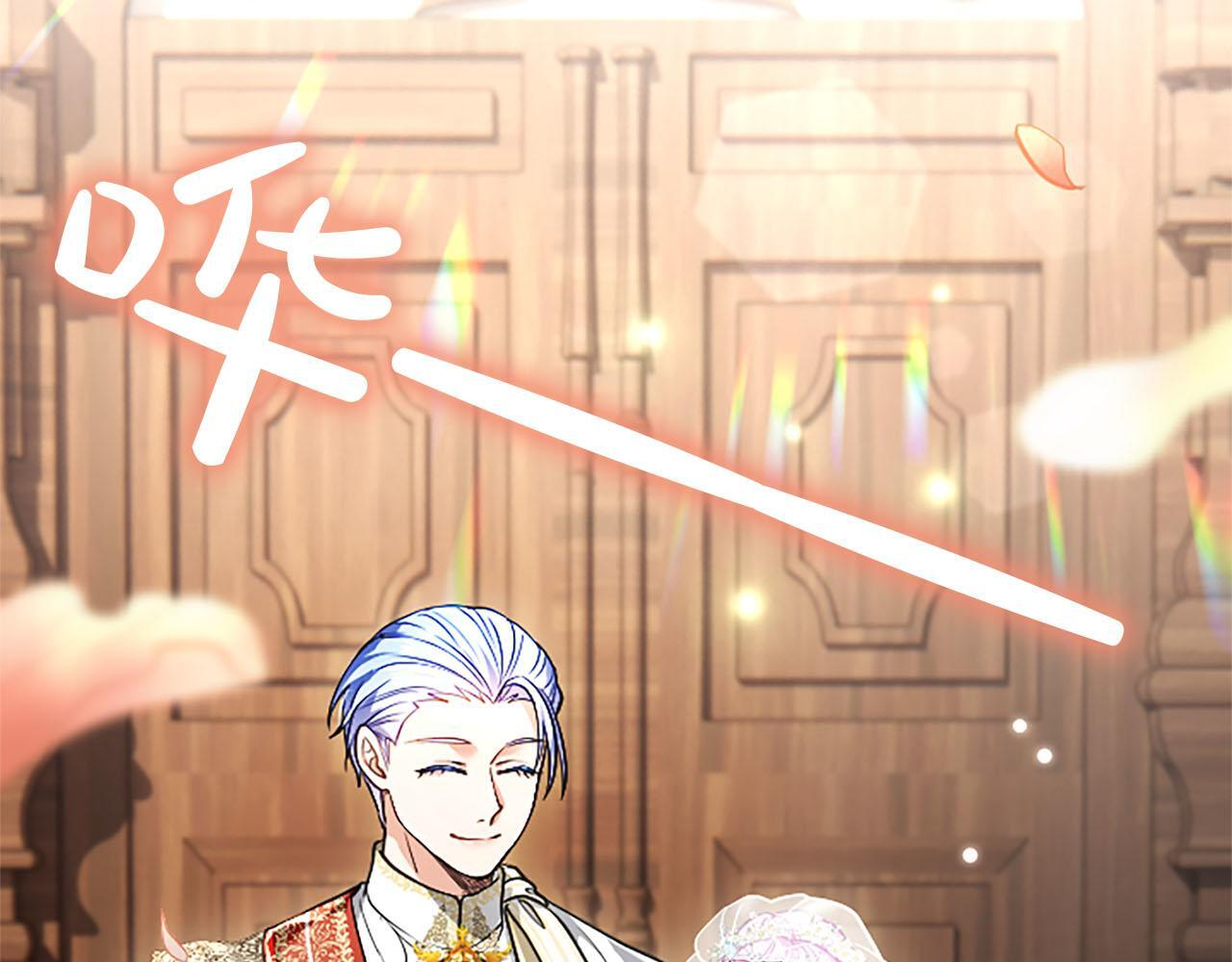 第47话 以爱起誓之日 第139页