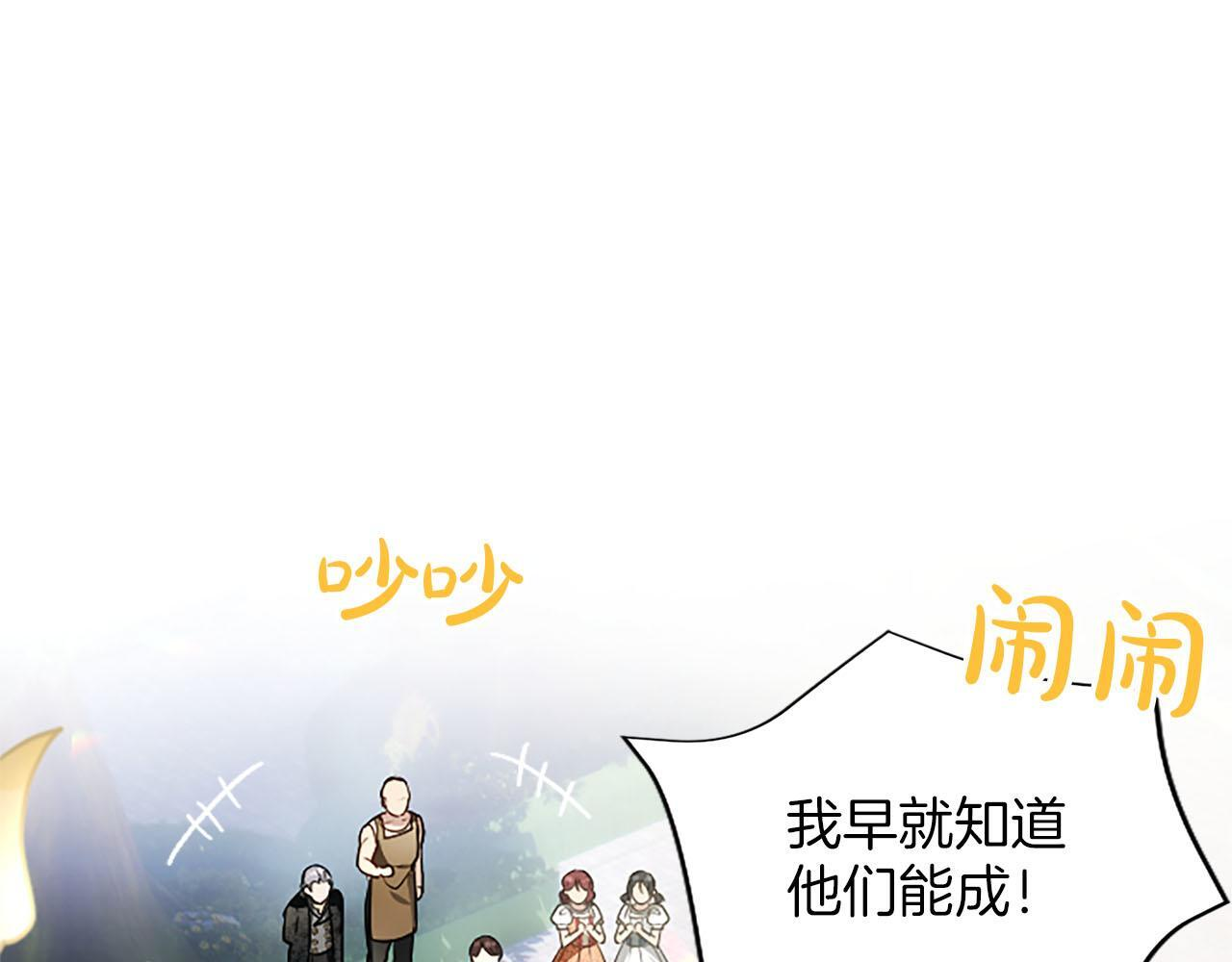 第47话 以爱起誓之日 第145页