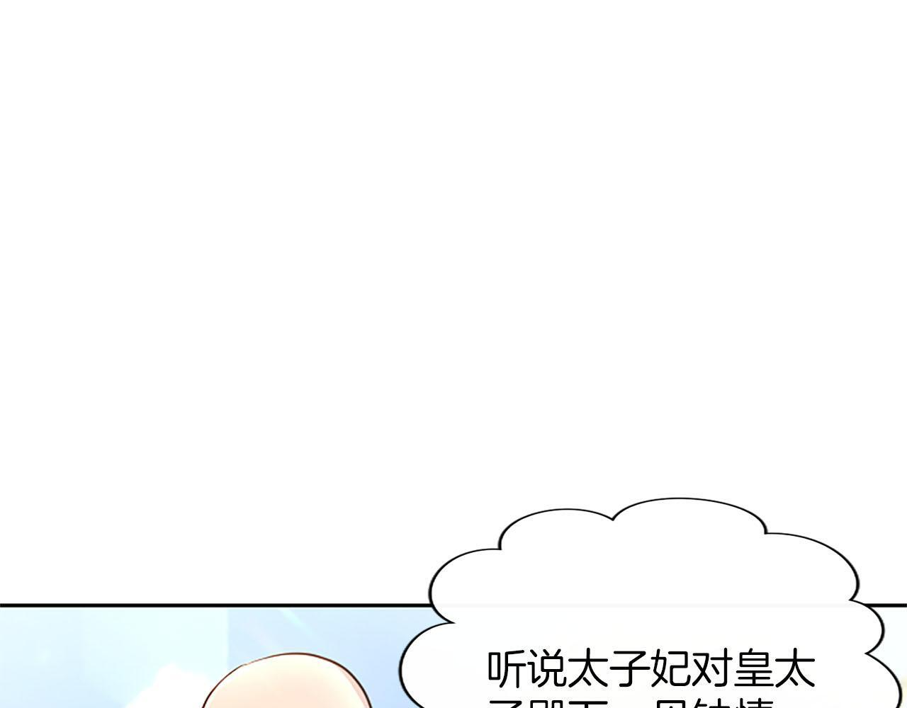 第47话 以爱起誓之日 第148页