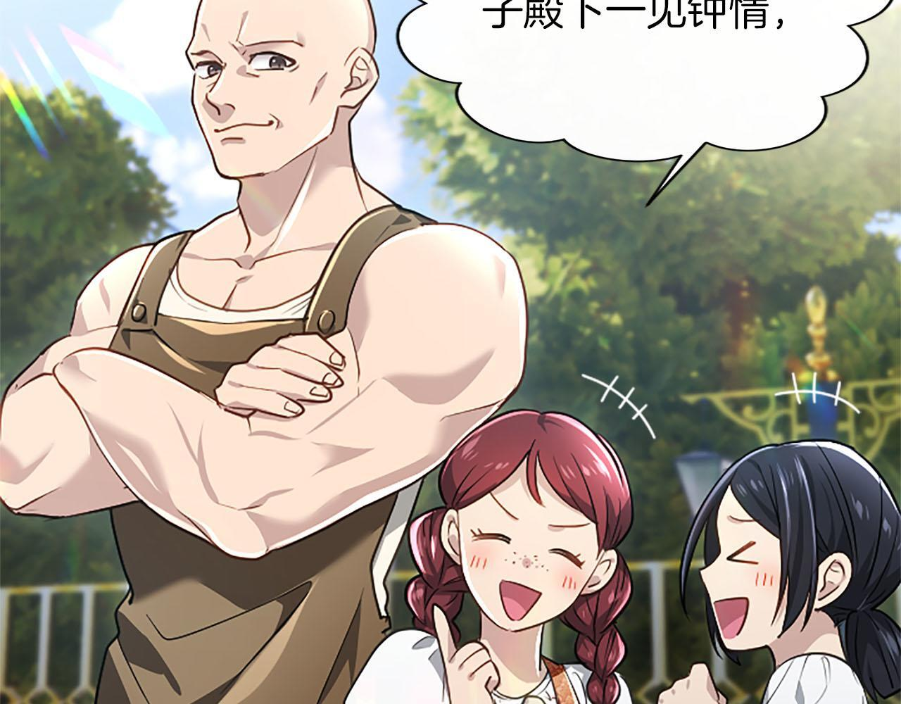 第47话 以爱起誓之日 第149页