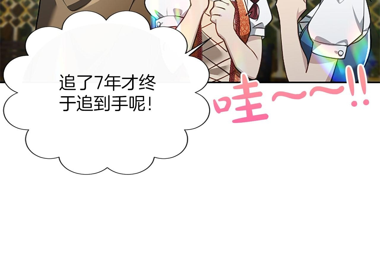 第47话 以爱起誓之日 第150页