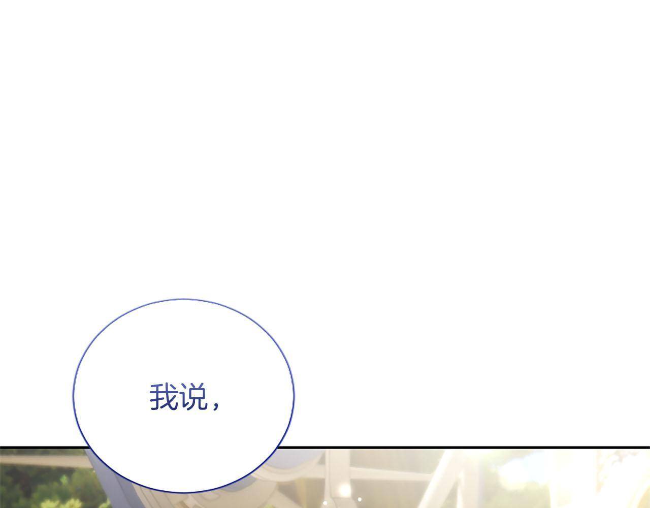 第47话 以爱起誓之日 第151页