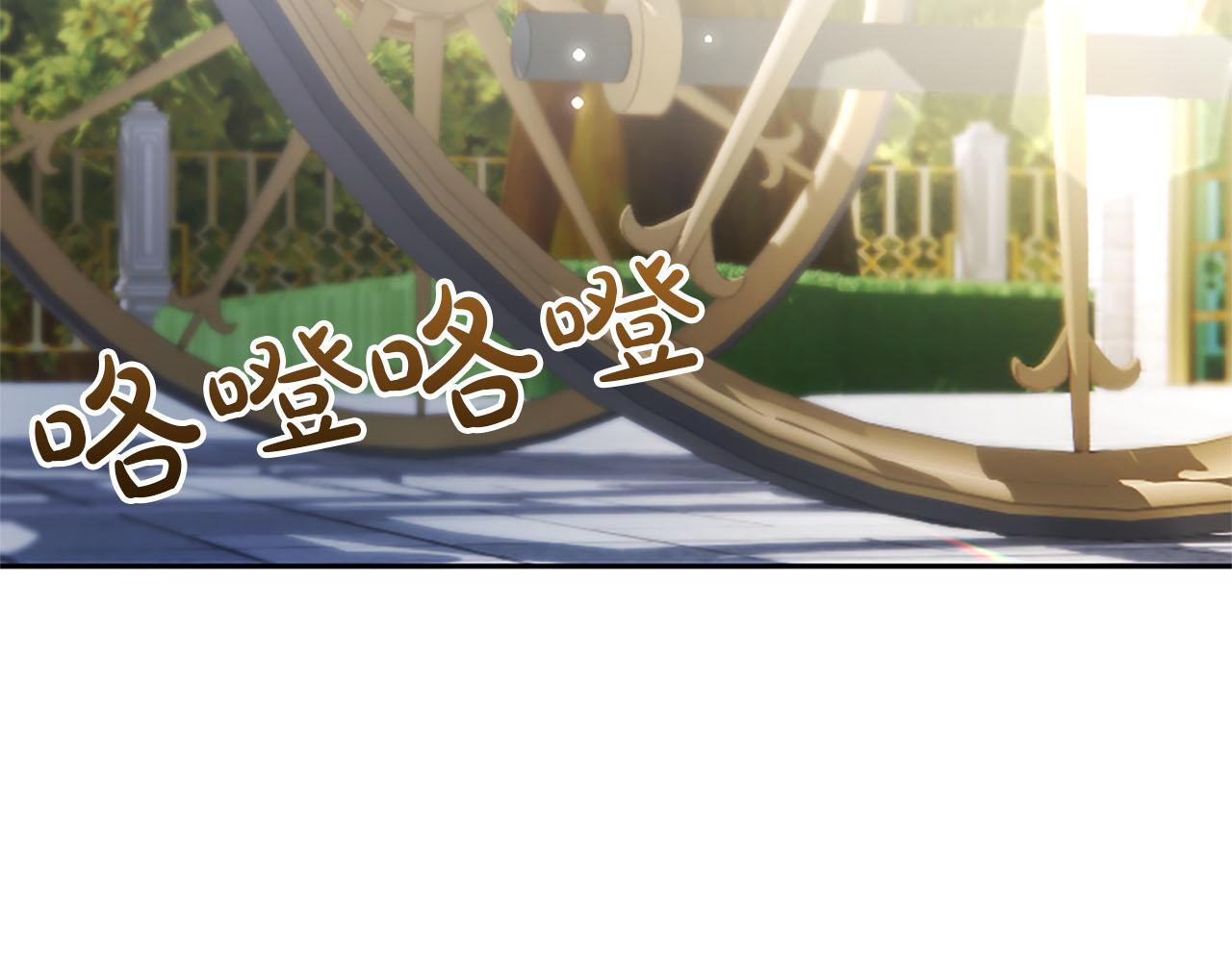 第47话 以爱起誓之日 第152页