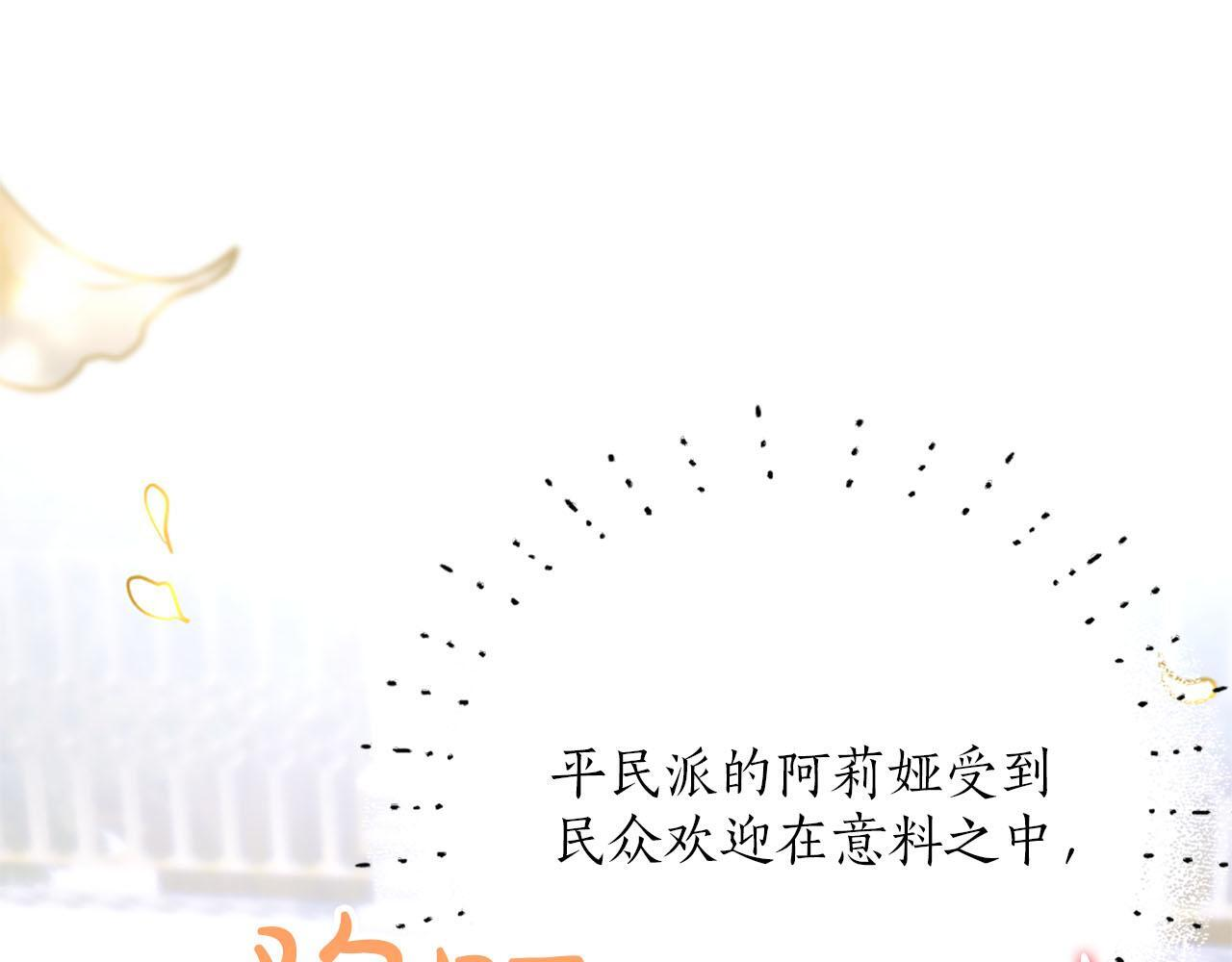 第47话 以爱起誓之日 第159页