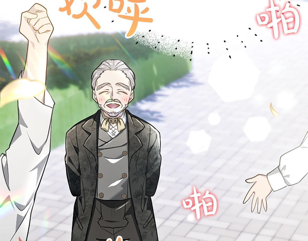 第47话 以爱起誓之日 第160页