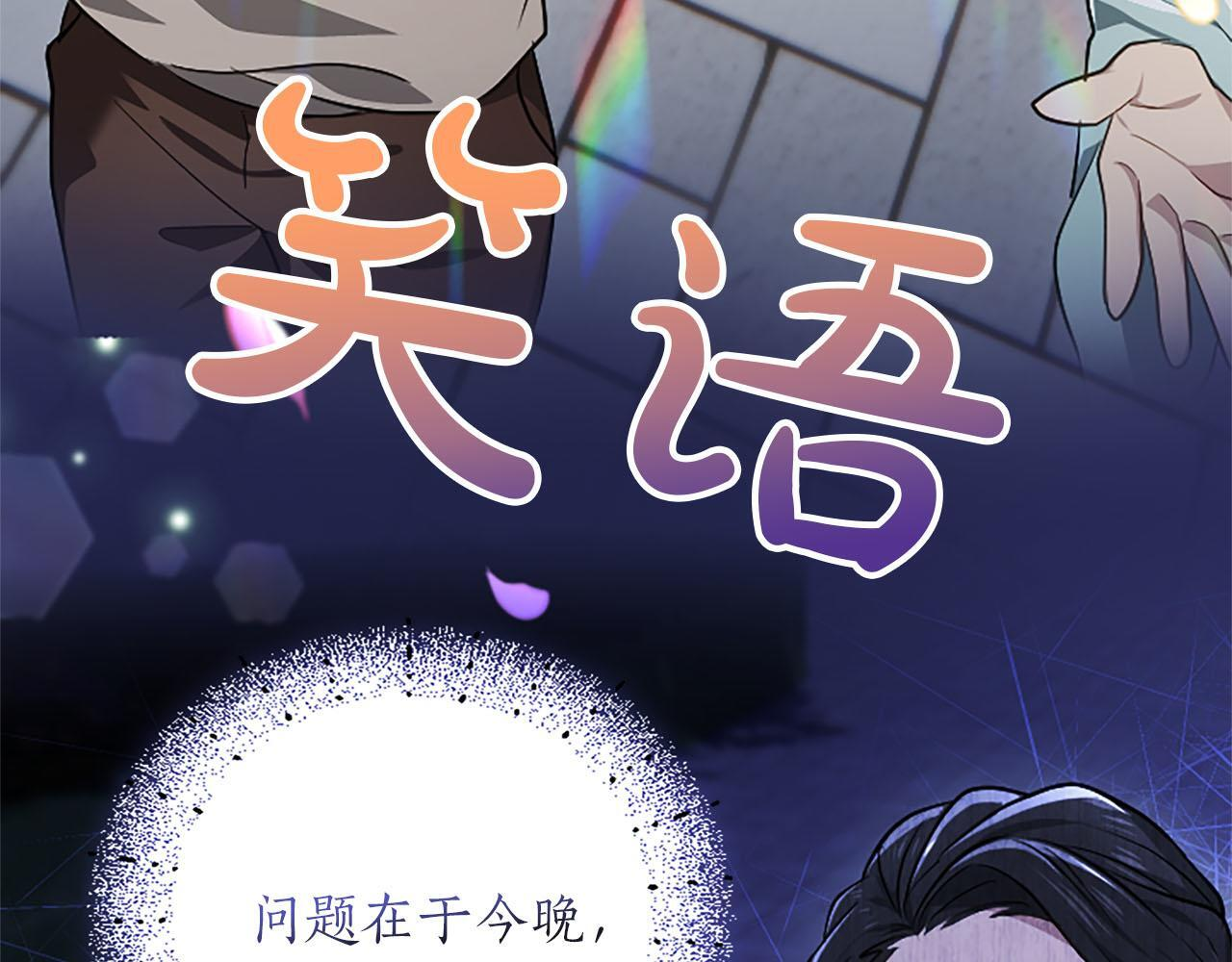 第47话 以爱起誓之日 第163页