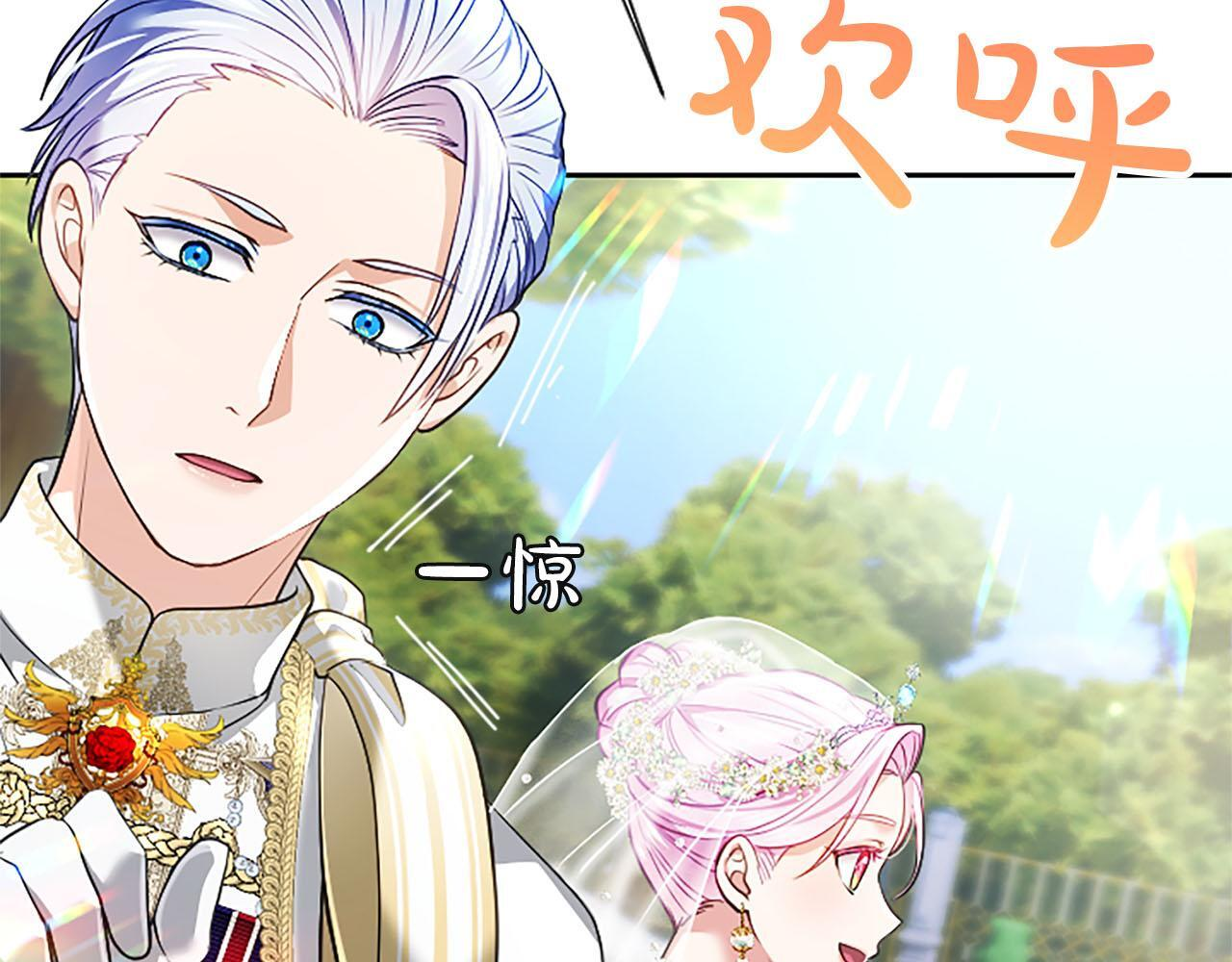 第47话 以爱起誓之日 第170页