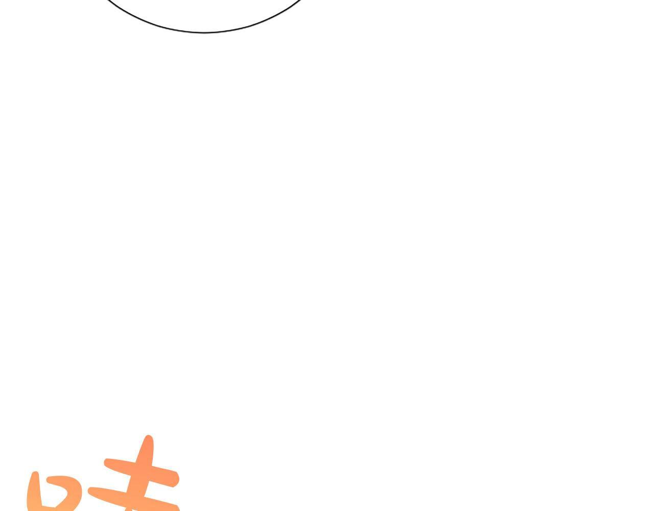 第47话 以爱起誓之日 第172页