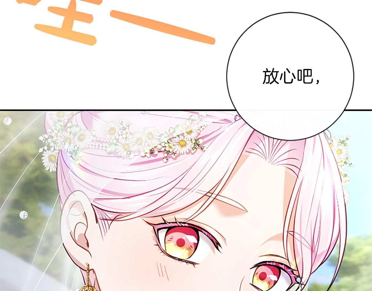 第47话 以爱起誓之日 第173页