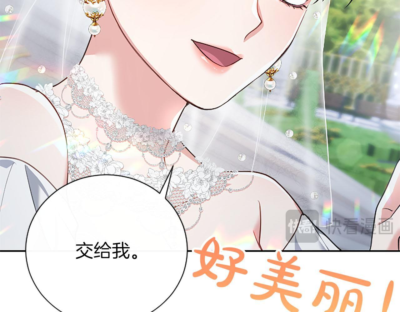 第47话 以爱起誓之日 第174页