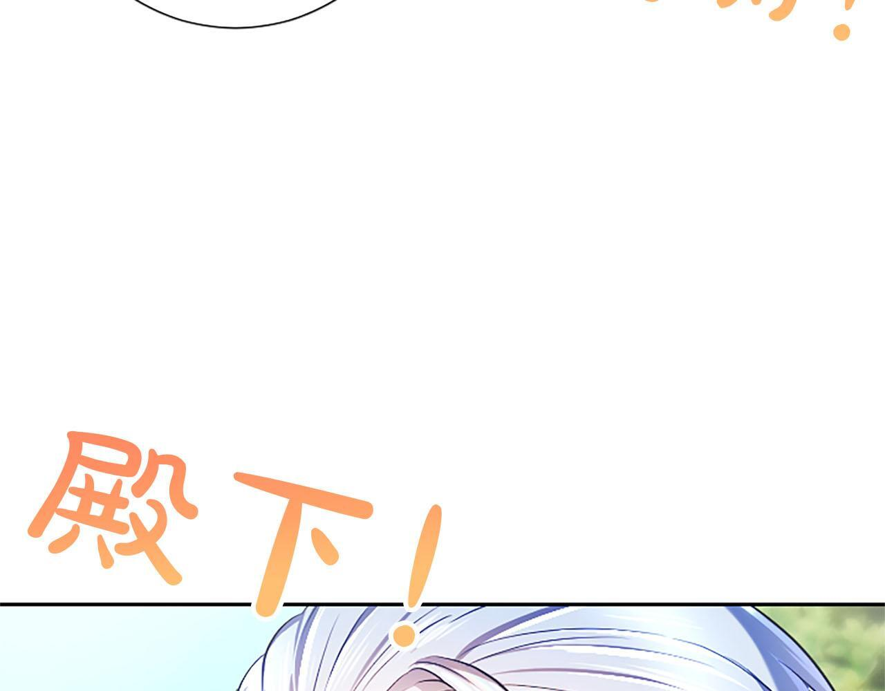 第47话 以爱起誓之日 第175页