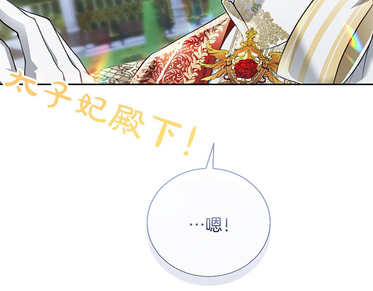 第47话 以爱起誓之日 第177页