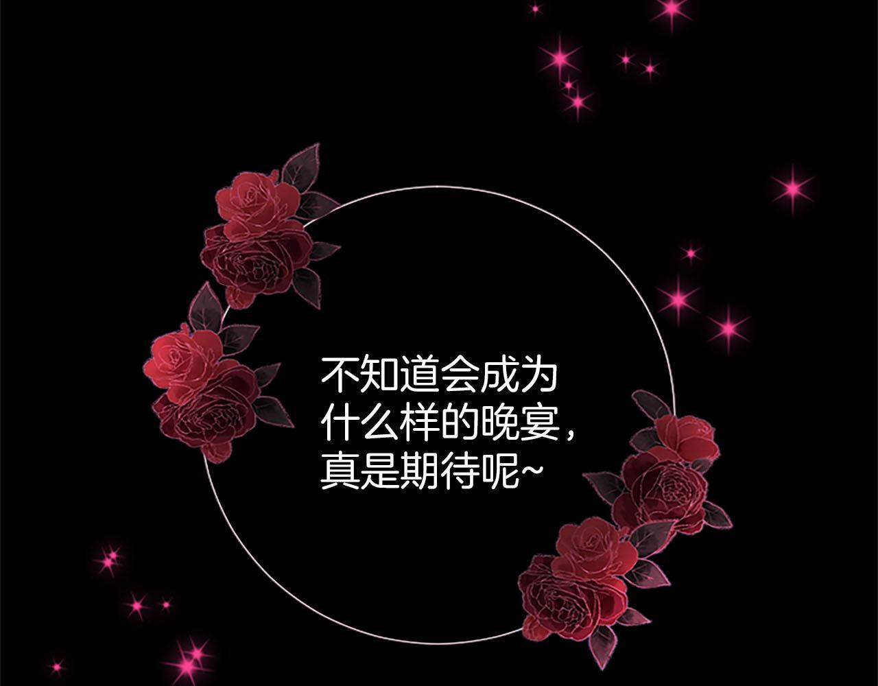 第47话 以爱起誓之日 第184页