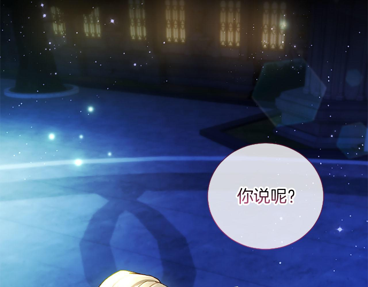 第47话 以爱起誓之日 第188页