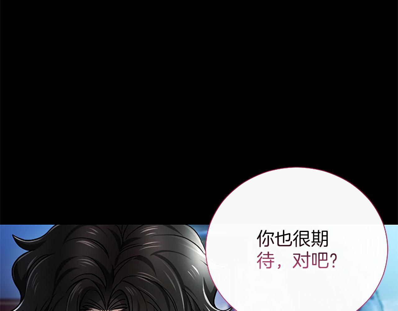 第47话 以爱起誓之日 第192页