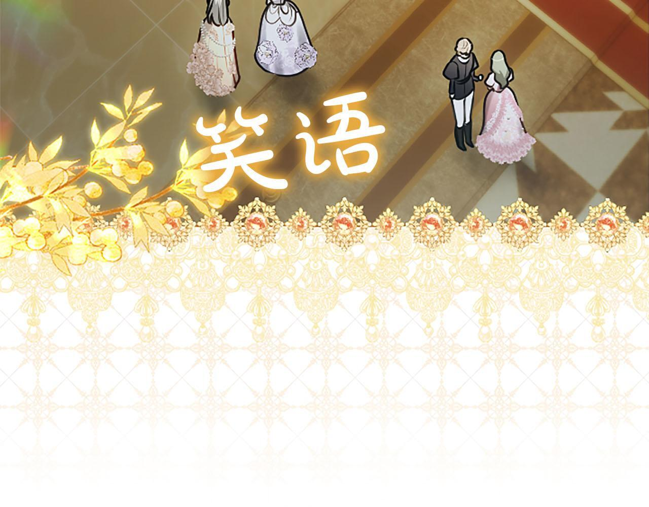 第48话 别得寸进尺 第9页