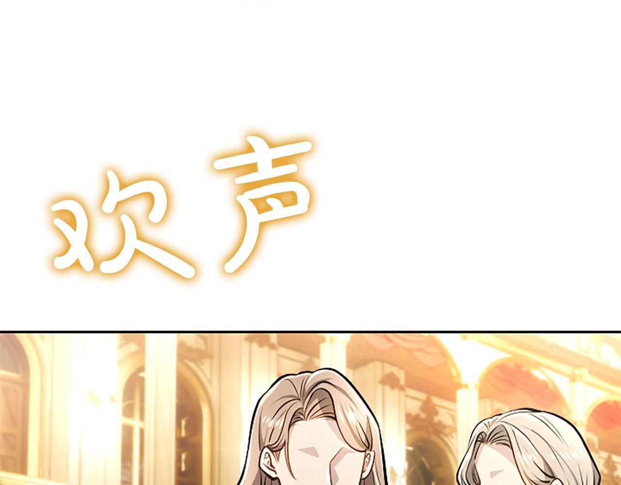 第48话 别得寸进尺 第10页