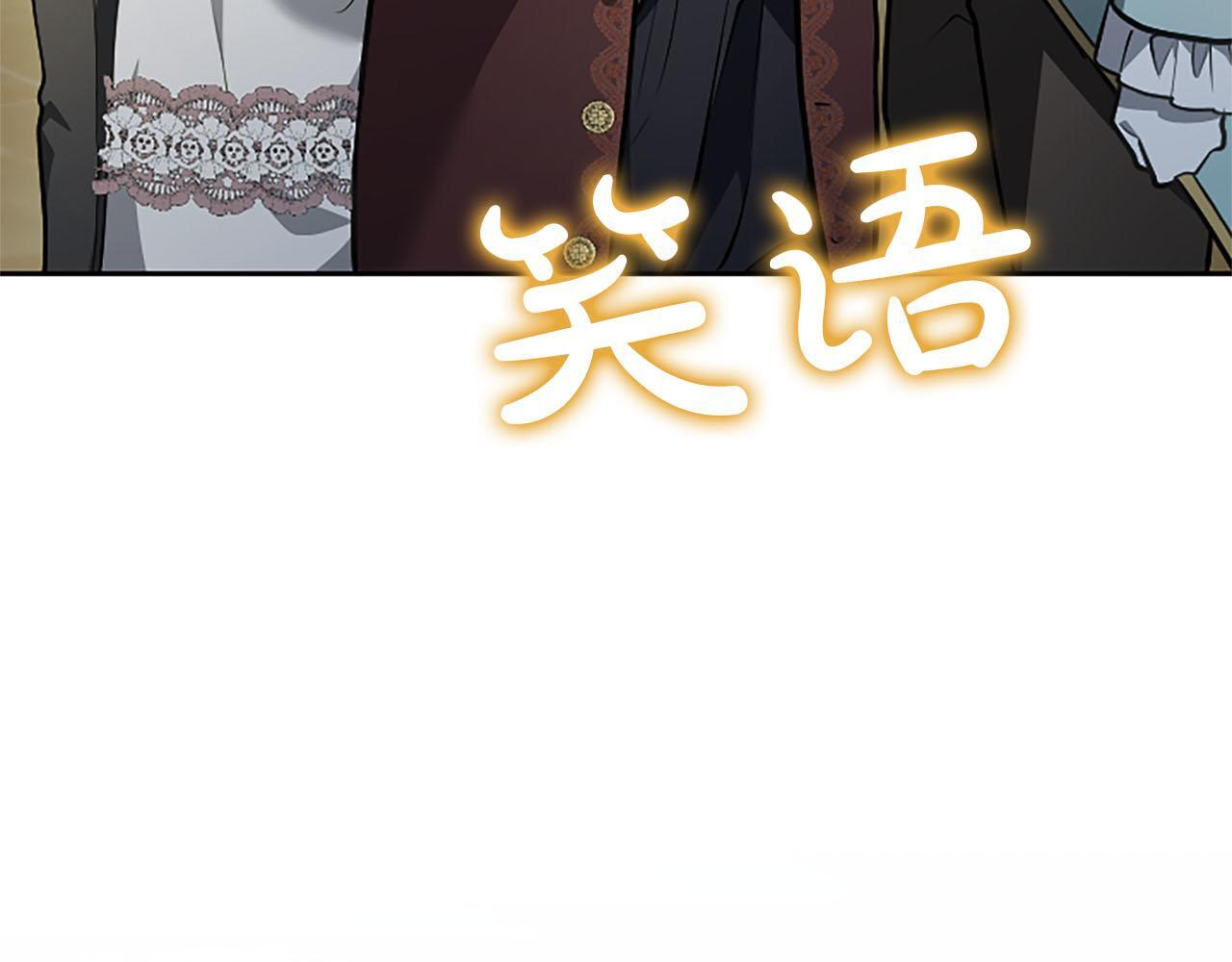 第48话 别得寸进尺 第12页