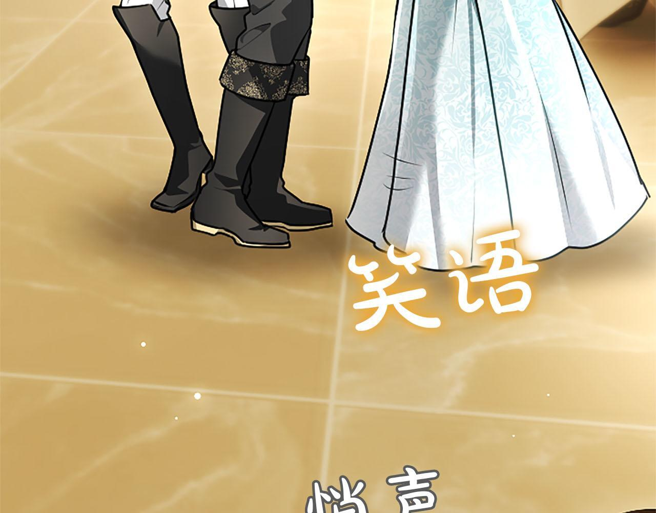 第48话 别得寸进尺 第15页