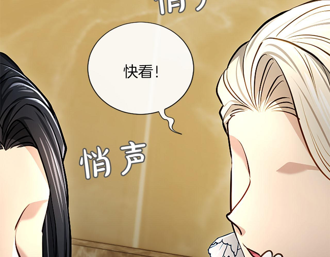 第48话 别得寸进尺 第16页