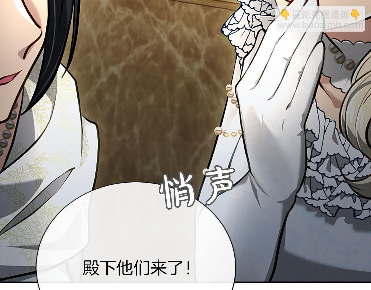 第48话 别得寸进尺 第17页