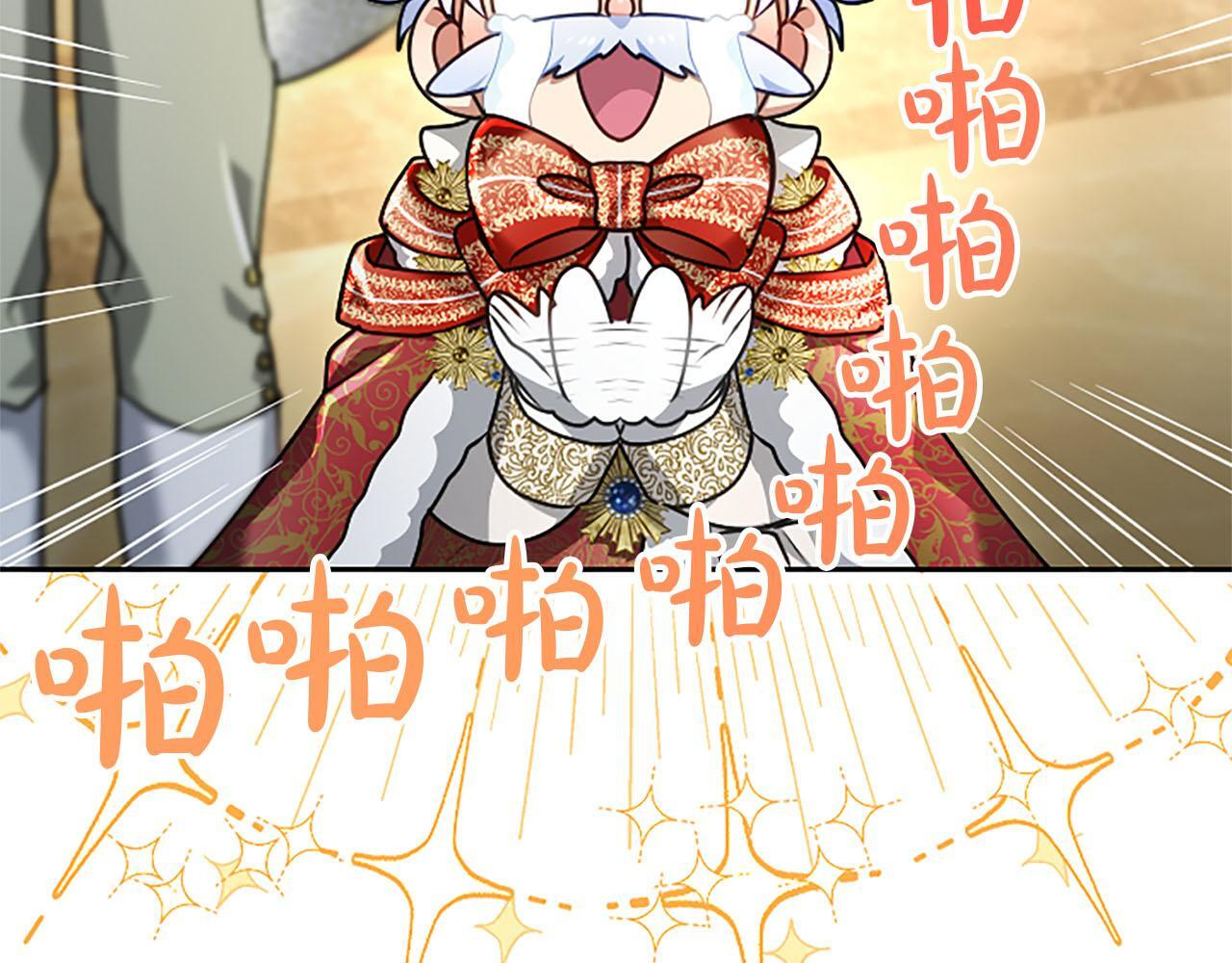 第48话 别得寸进尺 第29页