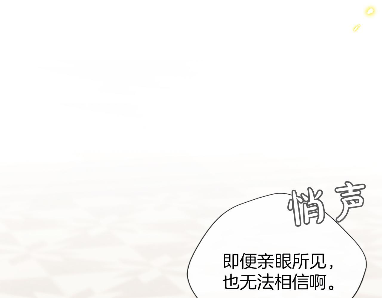 第48话 别得寸进尺 第36页