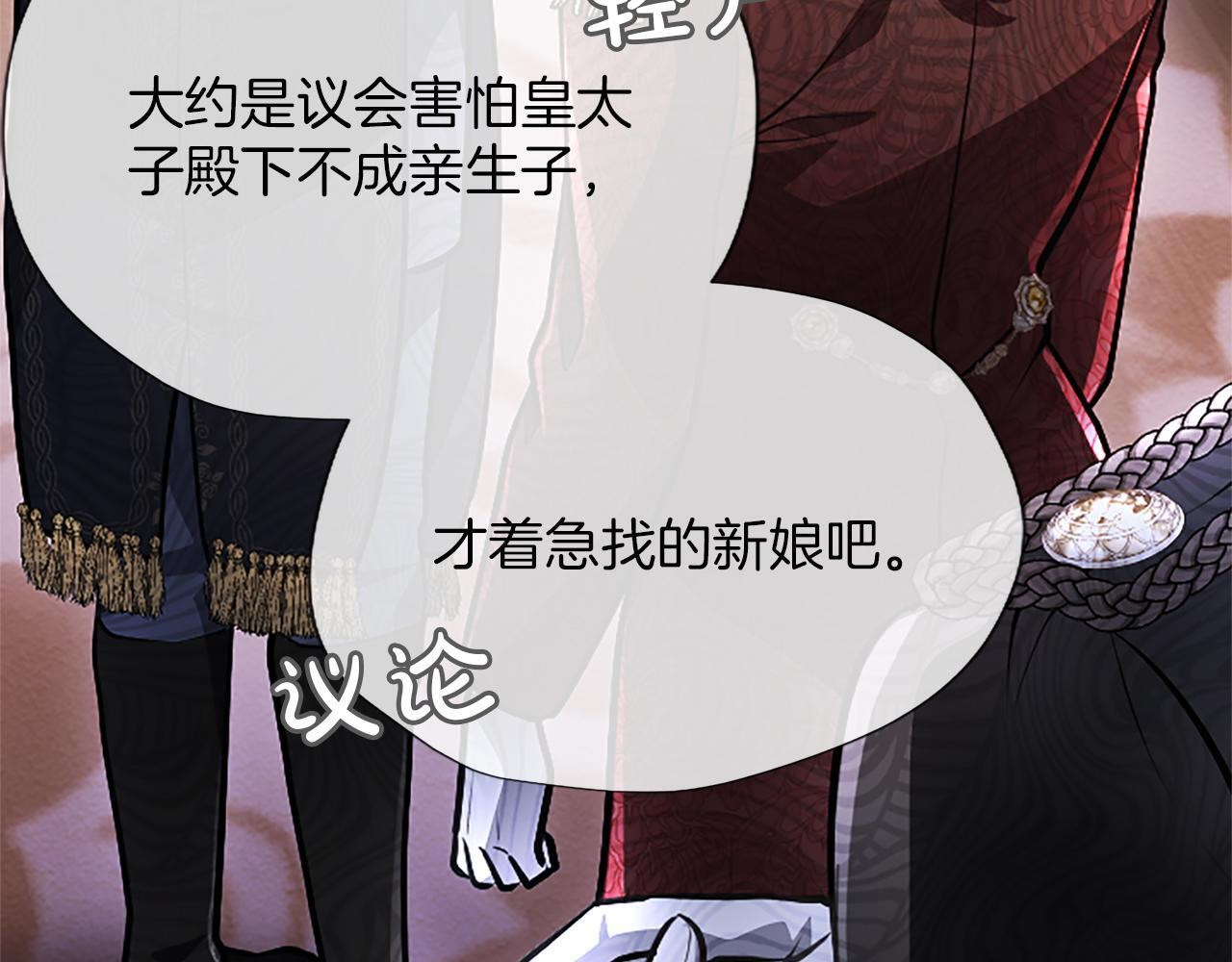 第48话 别得寸进尺 第39页