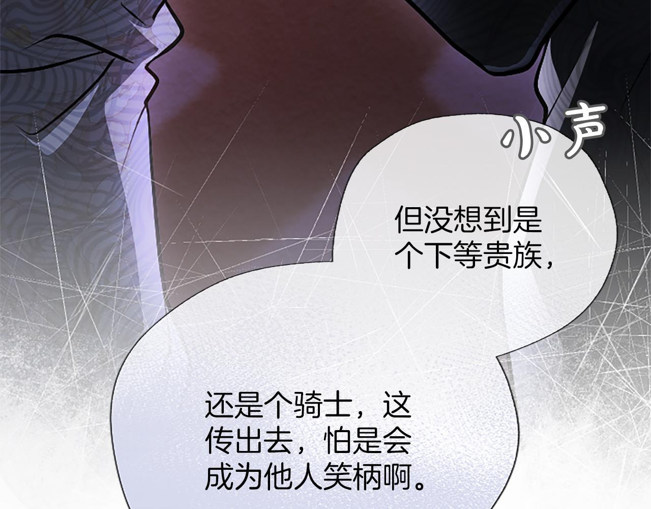 第48话 别得寸进尺 第41页