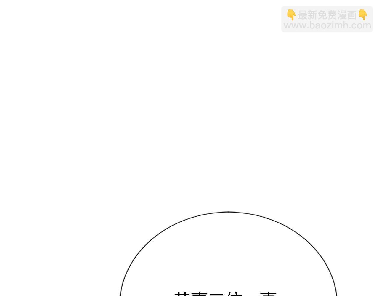第48话 别得寸进尺 第43页
