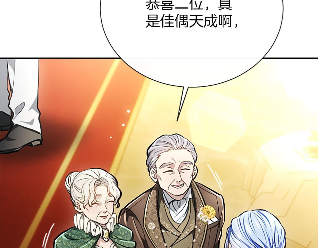 第48话 别得寸进尺 第44页