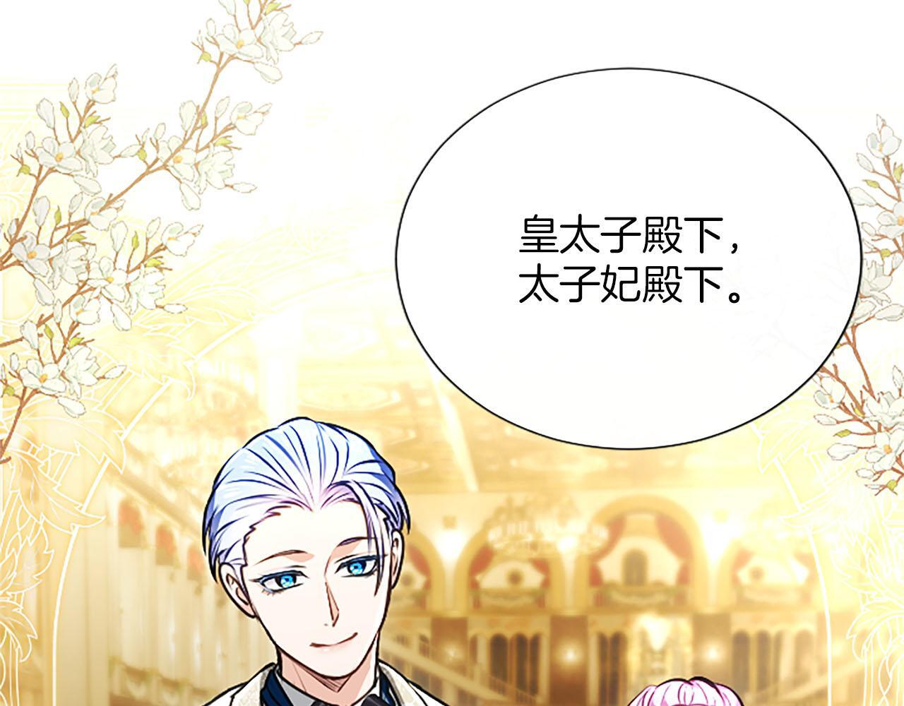 第48话 别得寸进尺 第47页
