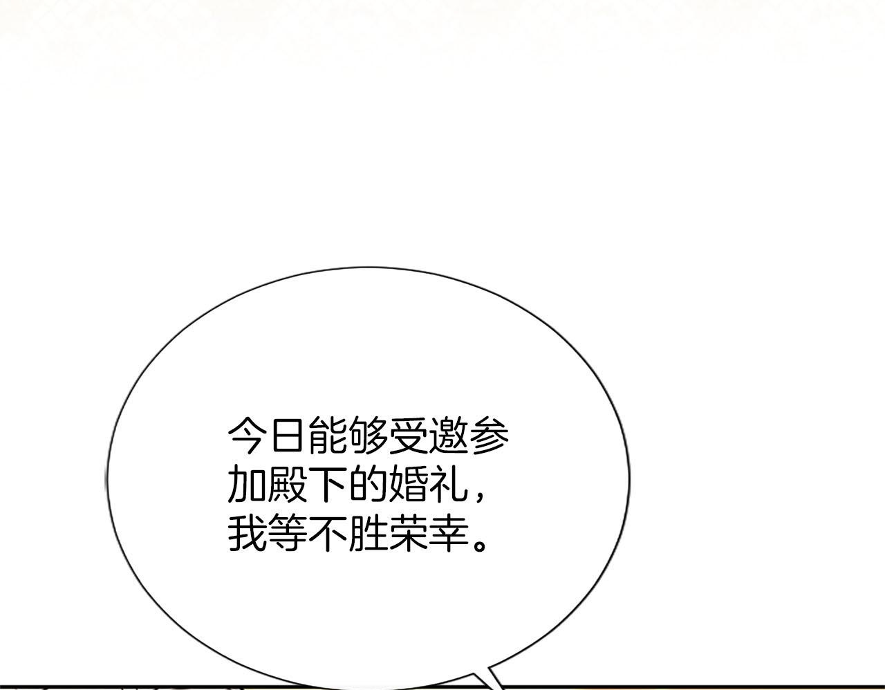 第48话 别得寸进尺 第50页
