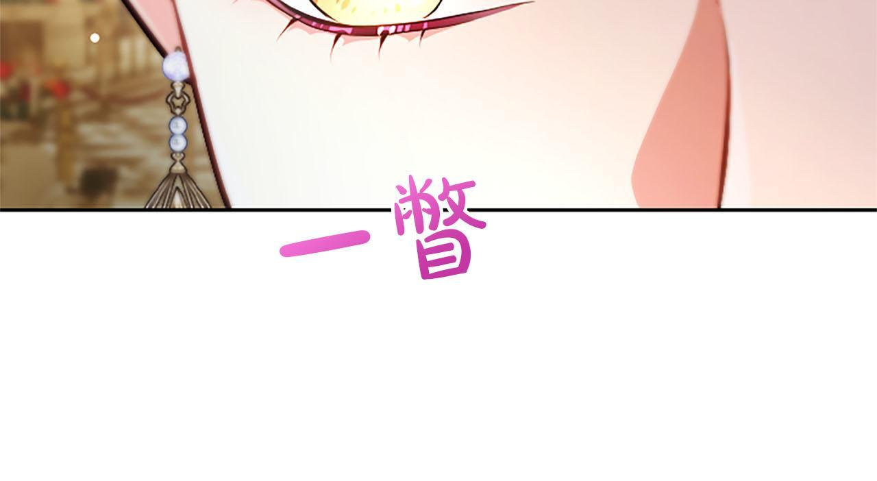 第48话 别得寸进尺 第53页