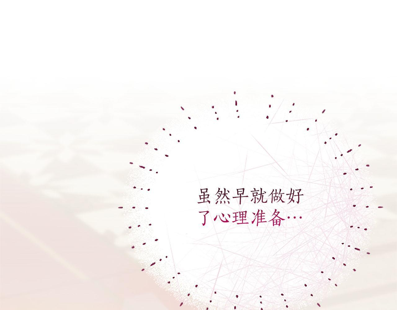 第48话 别得寸进尺 第54页