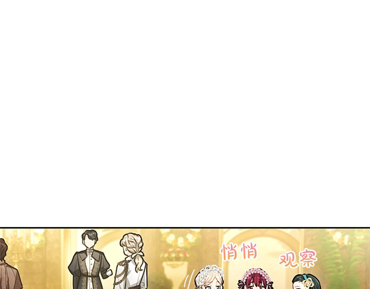 第48话 别得寸进尺 第79页