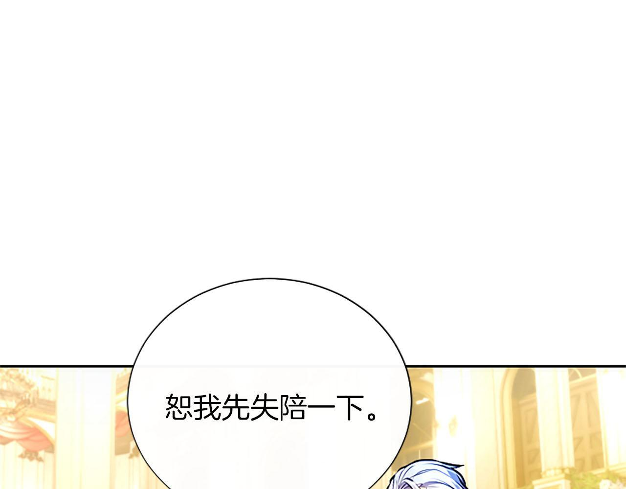 第48话 别得寸进尺 第81页