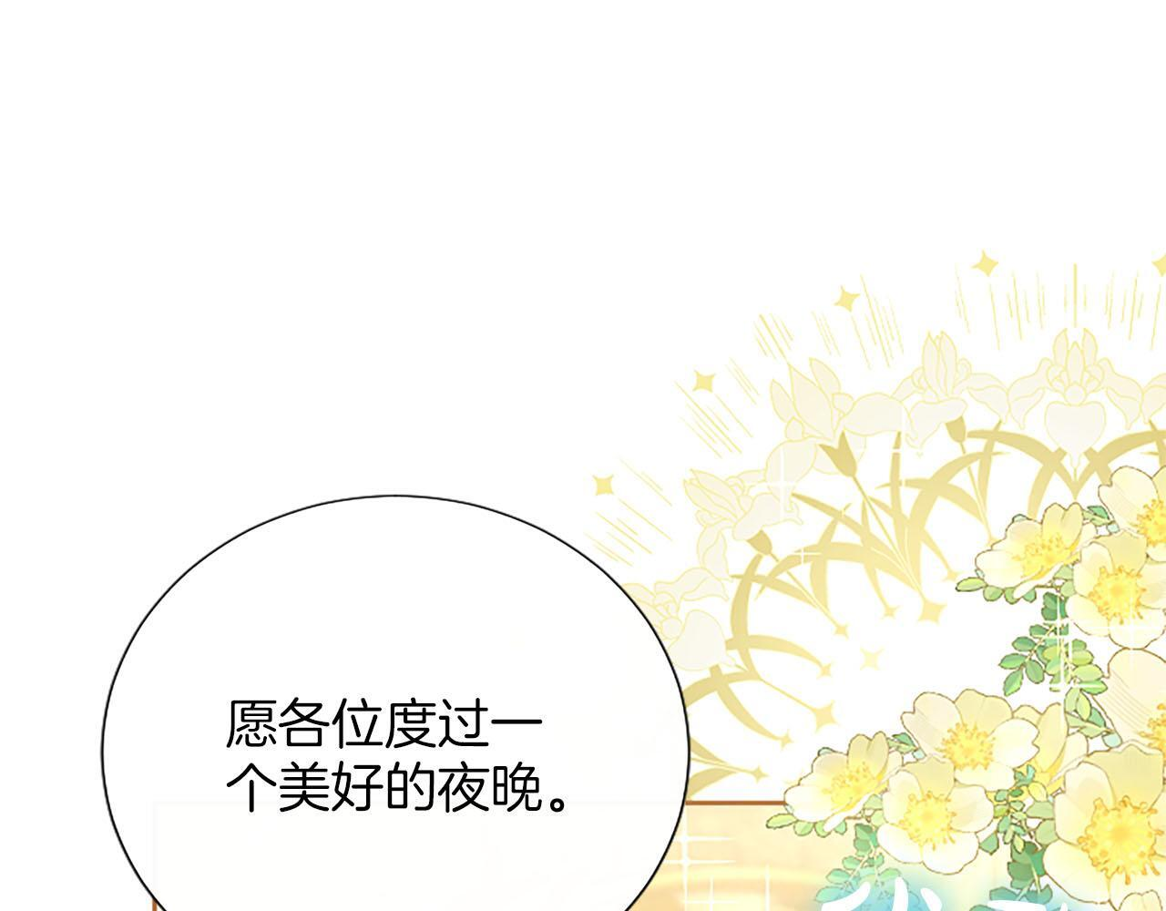 第48话 别得寸进尺 第95页