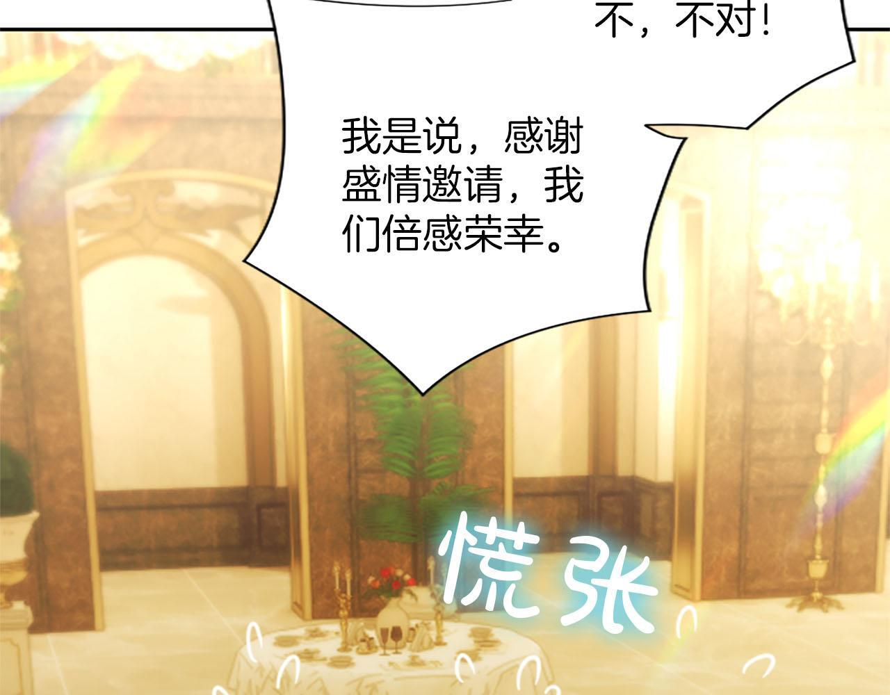 第48话 别得寸进尺 第101页