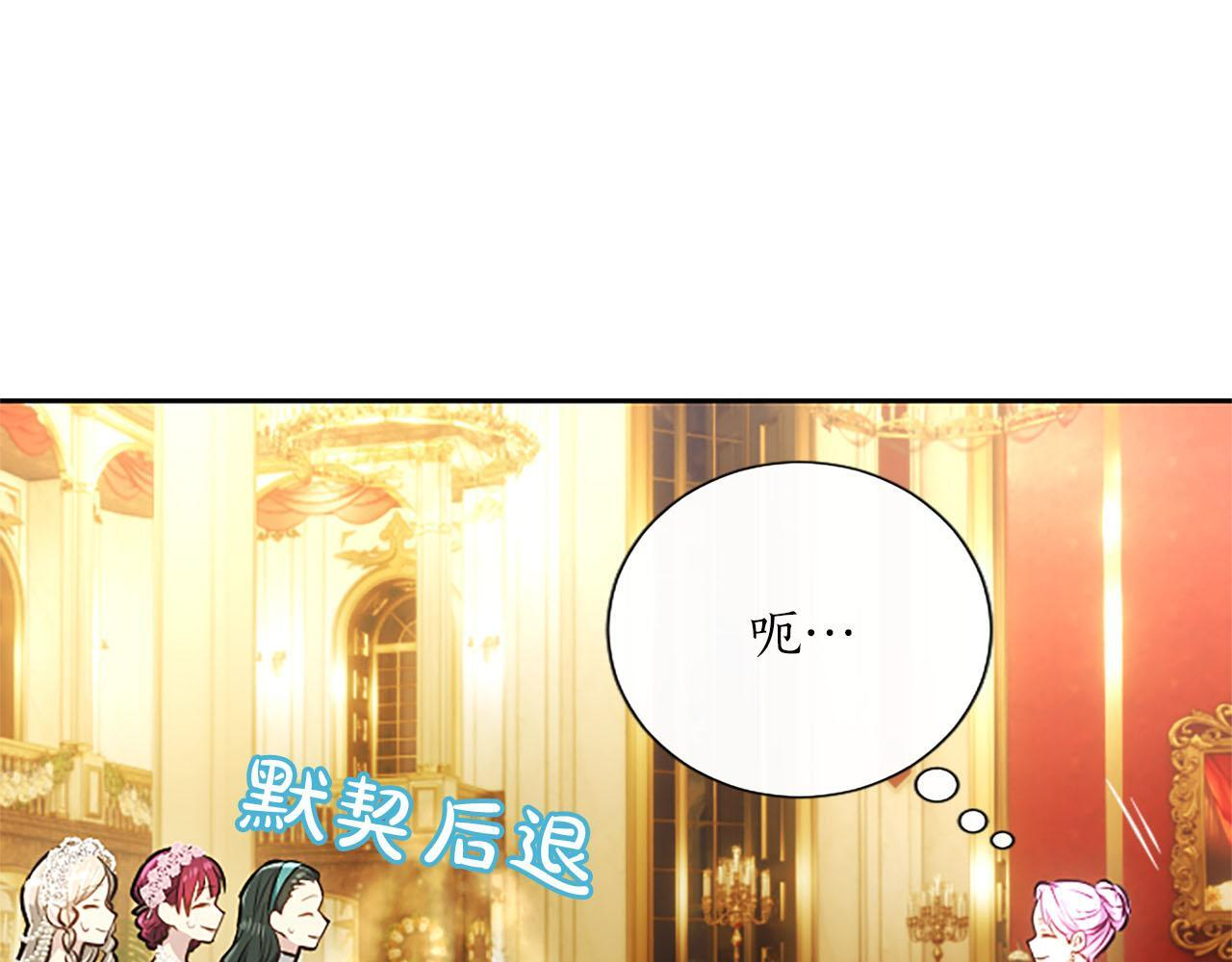 第48话 别得寸进尺 第104页