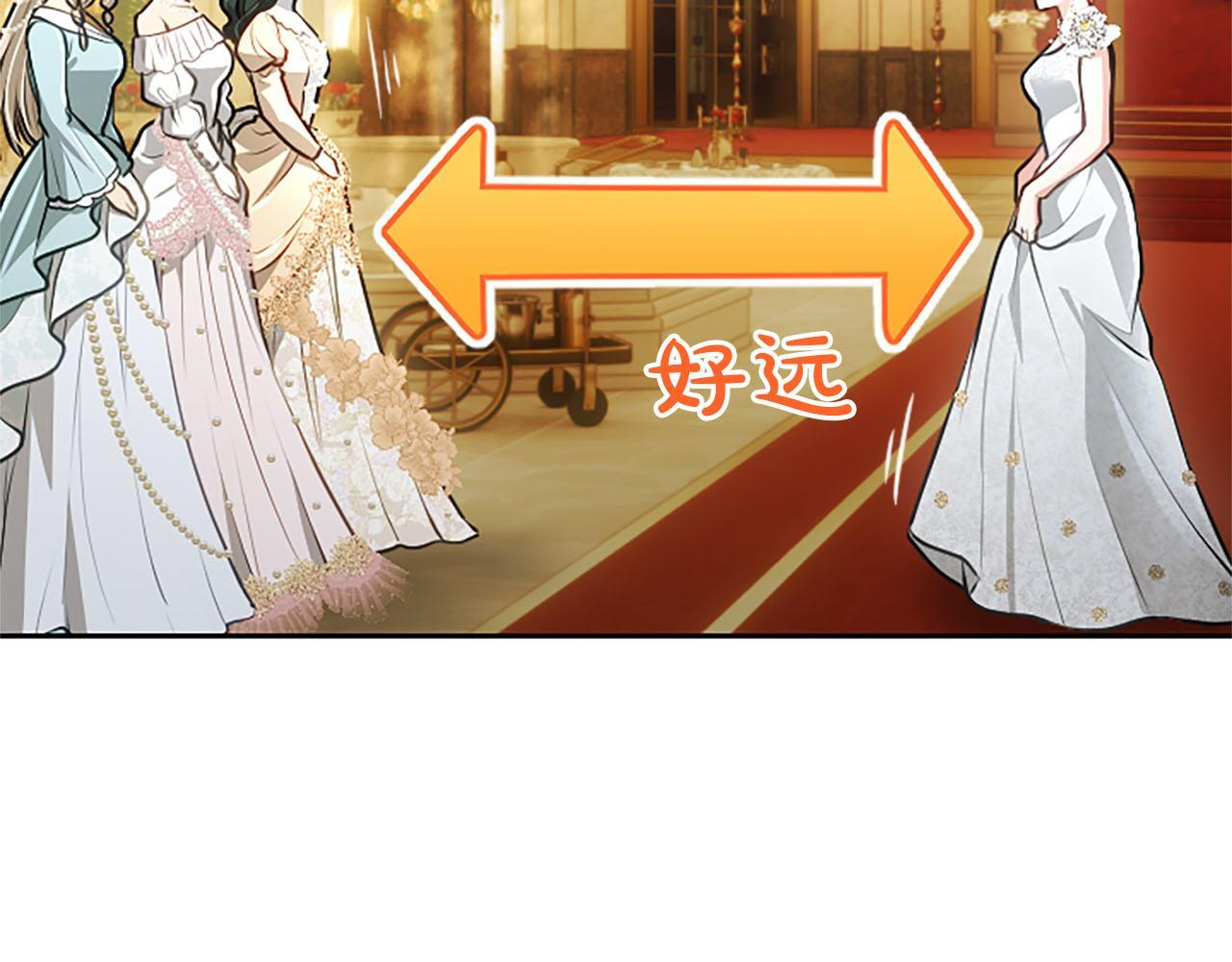 第48话 别得寸进尺 第105页