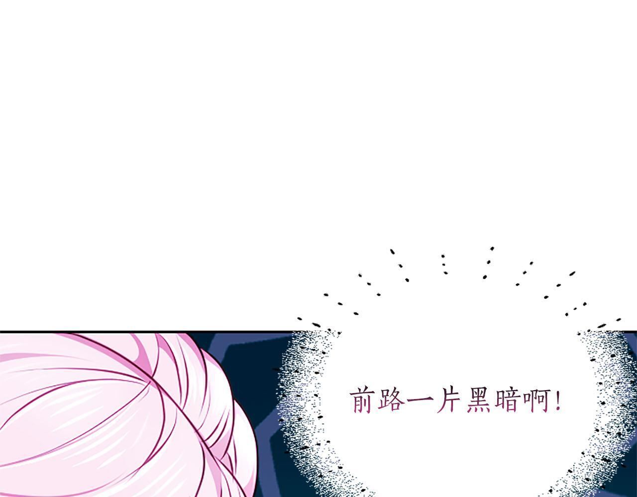 第48话 别得寸进尺 第107页