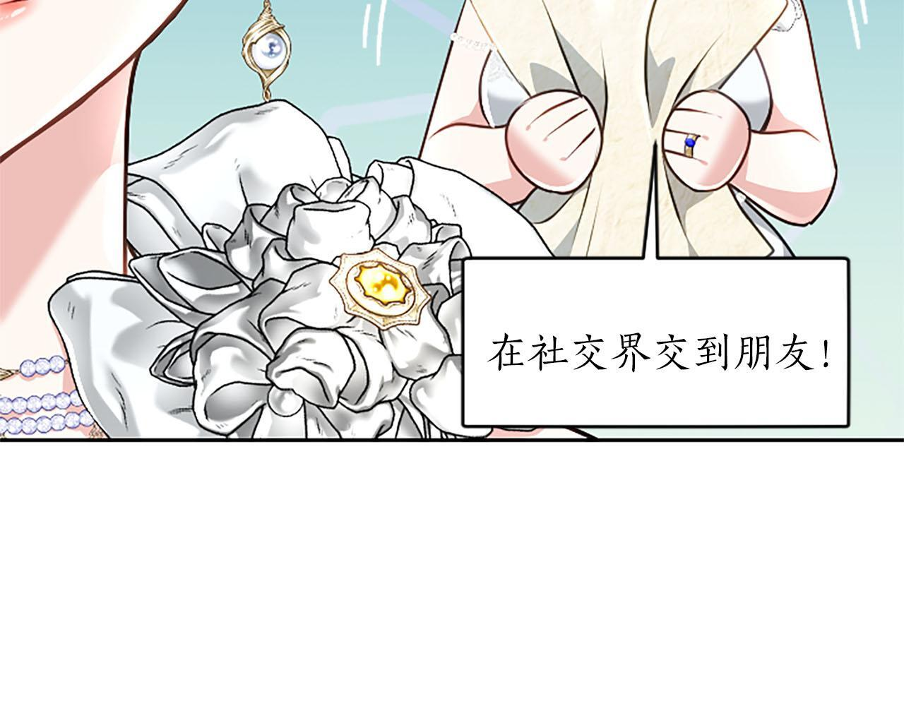 第48话 别得寸进尺 第109页