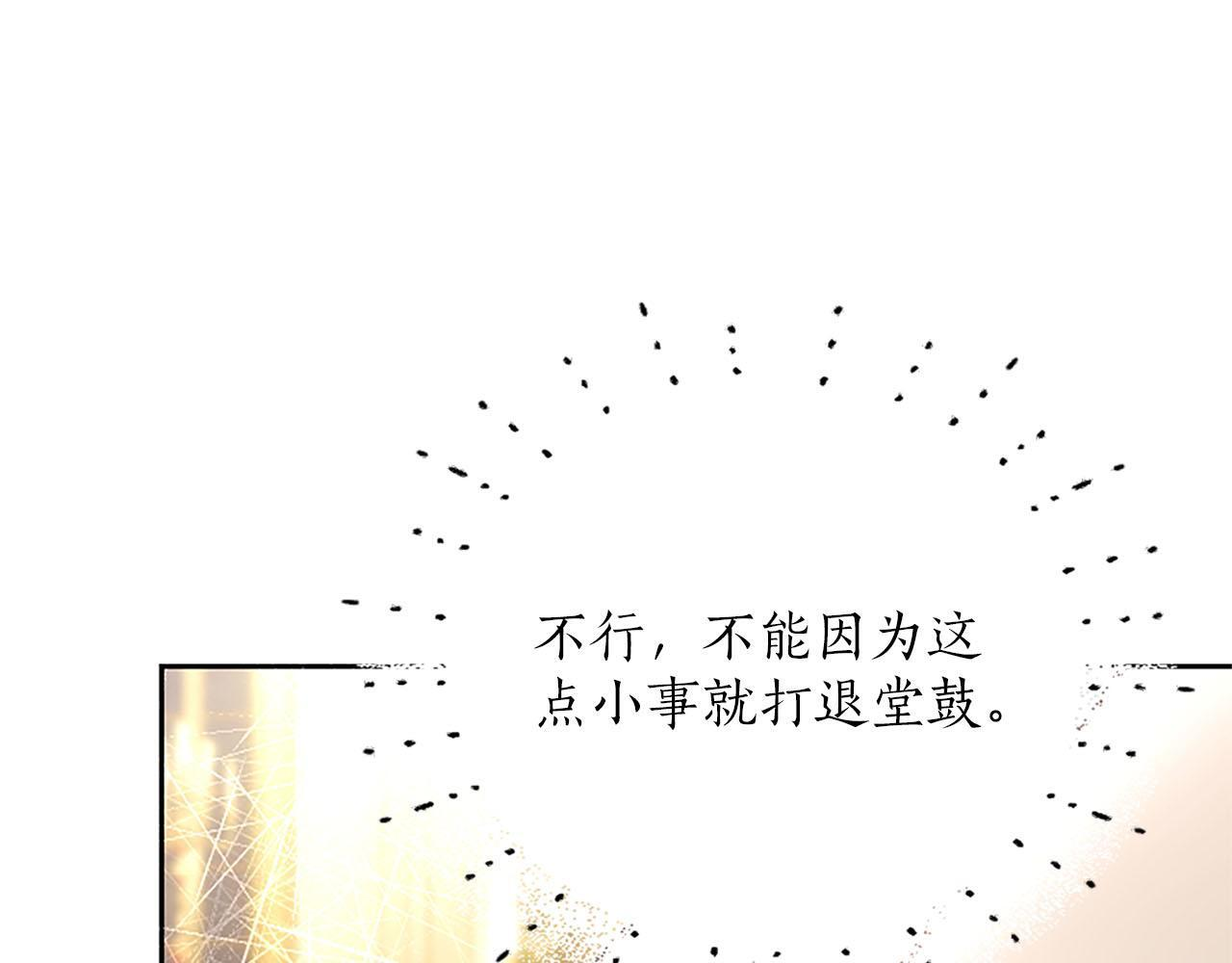 第48话 别得寸进尺 第110页