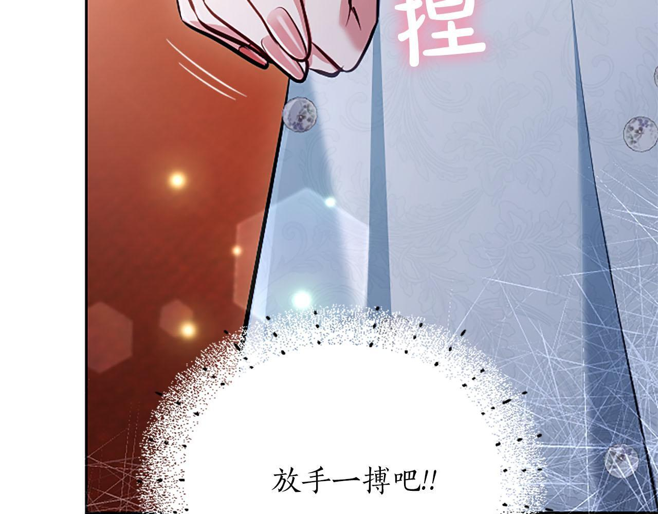 第48话 别得寸进尺 第112页