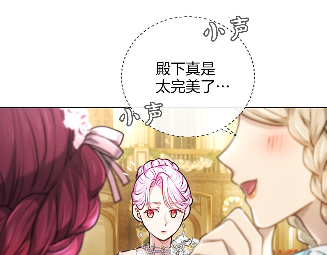 第48话 别得寸进尺 第114页