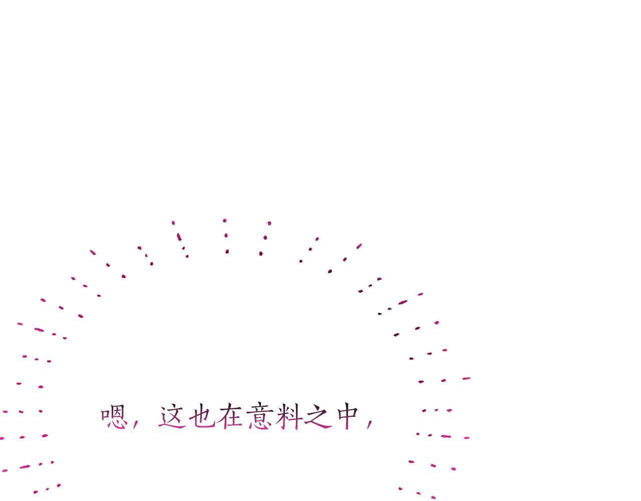 第48话 别得寸进尺 第121页
