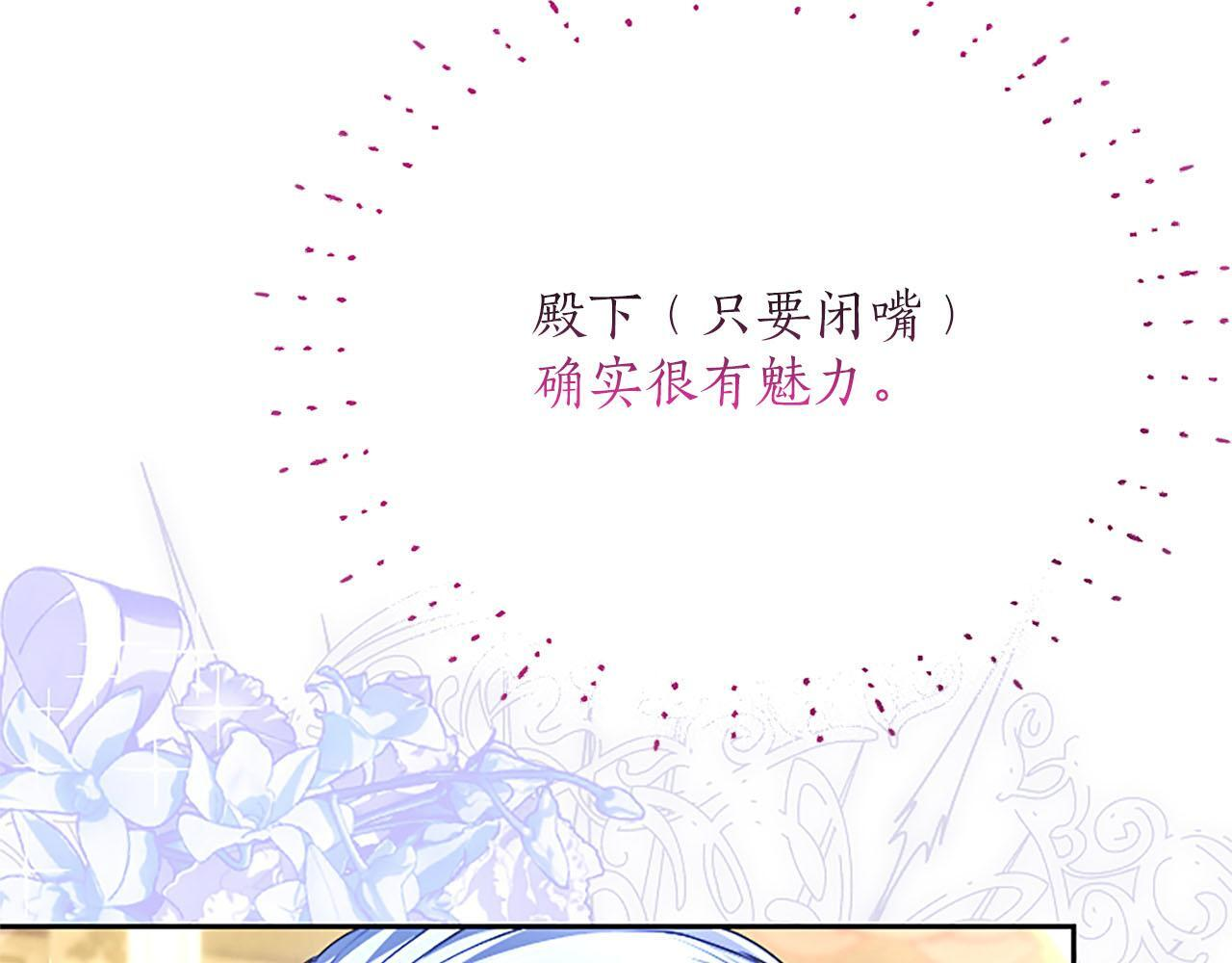 第48话 别得寸进尺 第124页