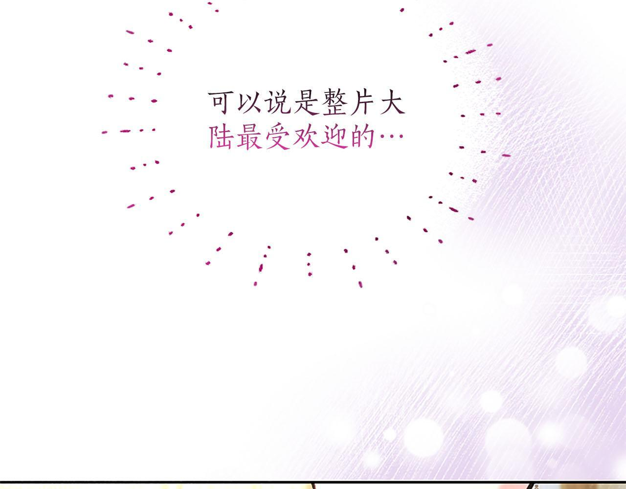 第48话 别得寸进尺 第127页