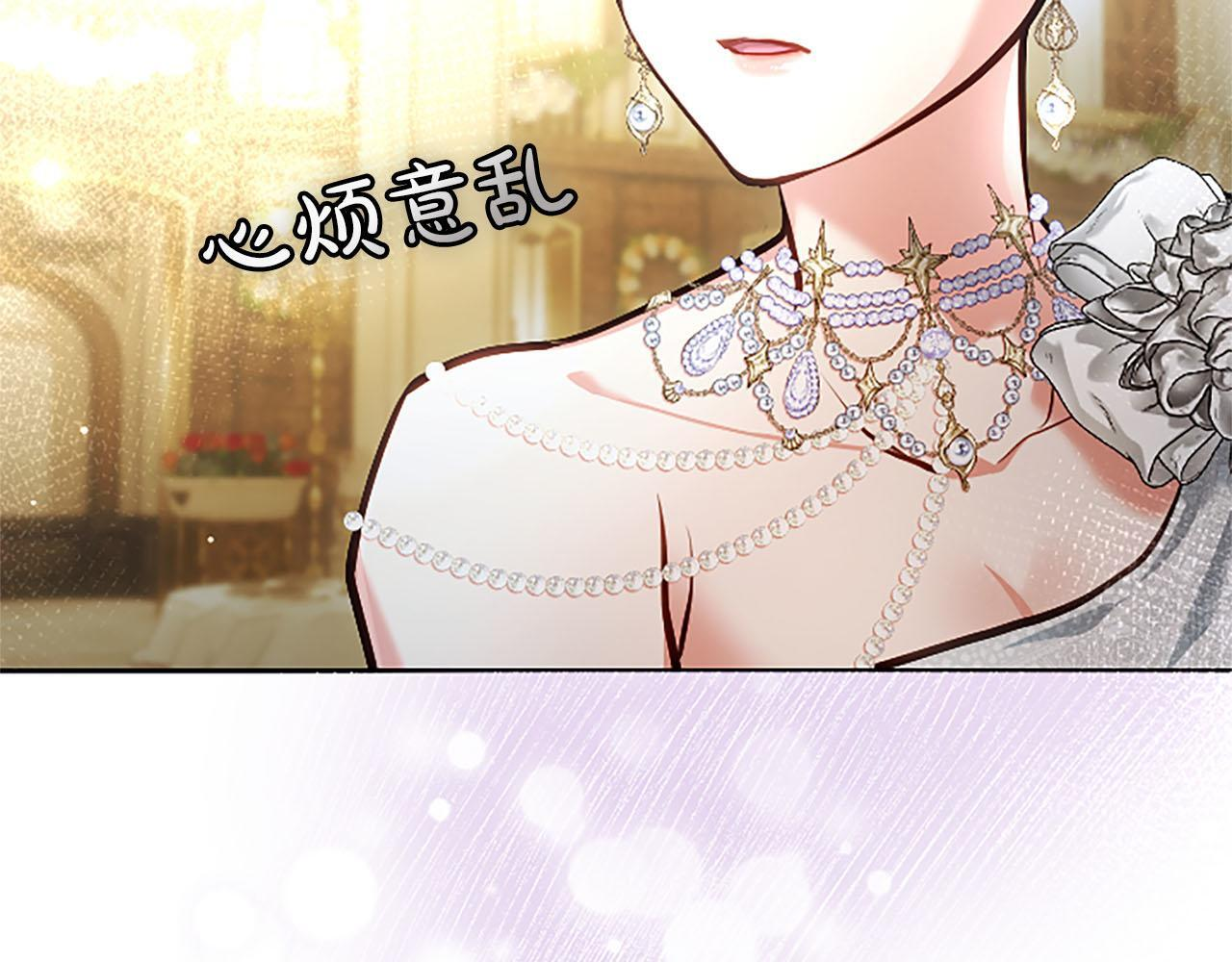 第48话 别得寸进尺 第128页